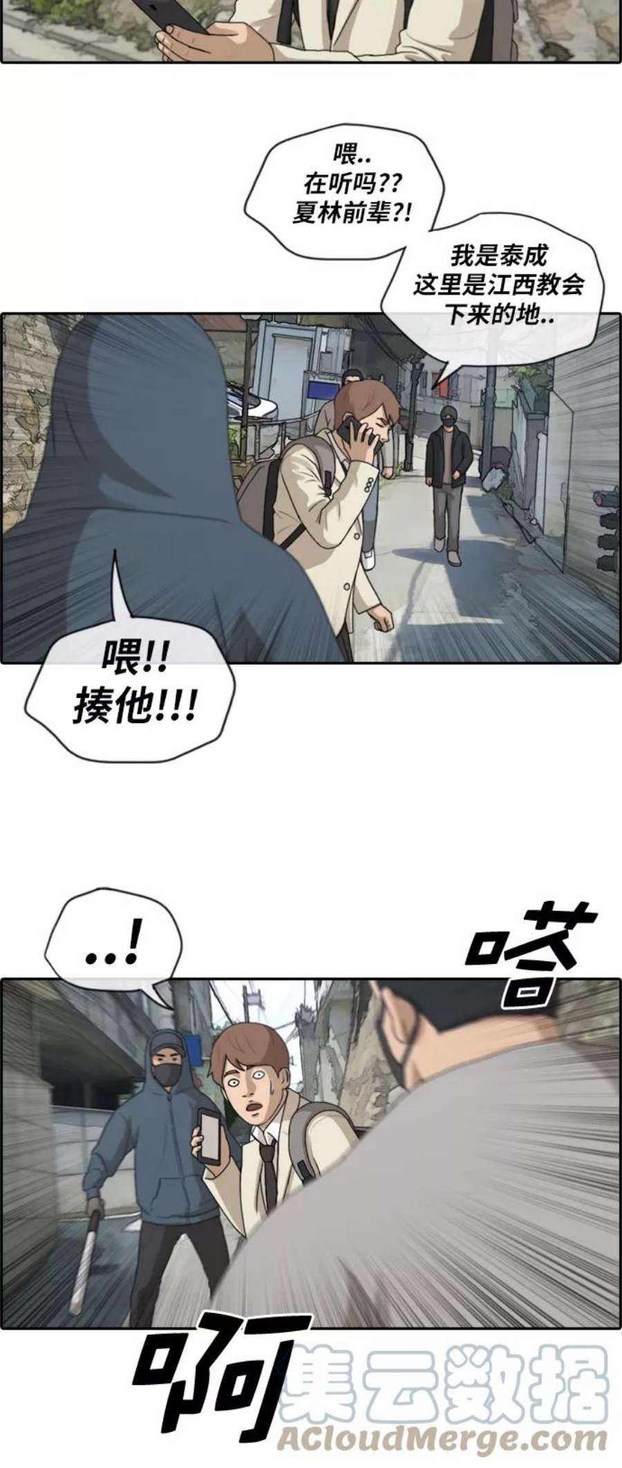 青春白卷第179话 狩猎韩泰成 （2）