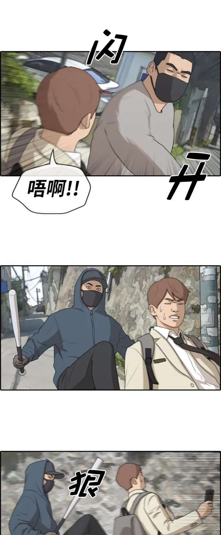 青春白卷第179话 狩猎韩泰成 （2）