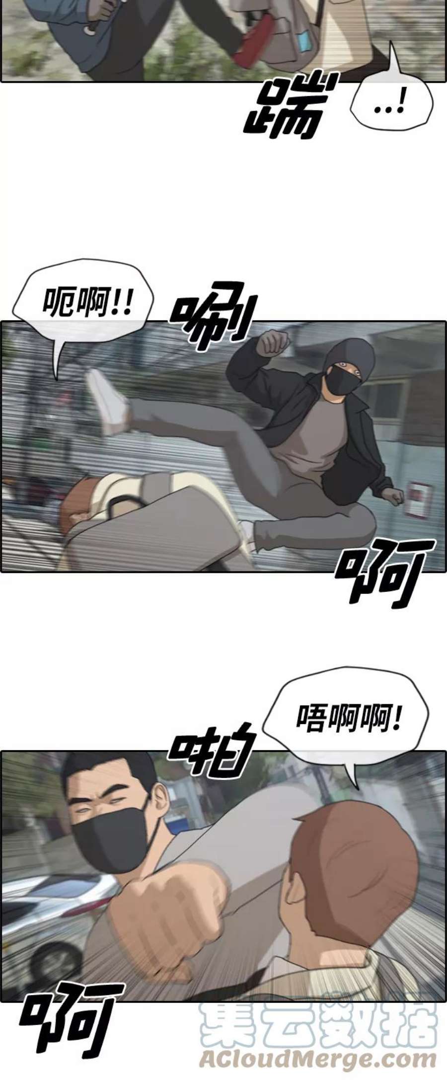 青春白卷第179话 狩猎韩泰成 （2）