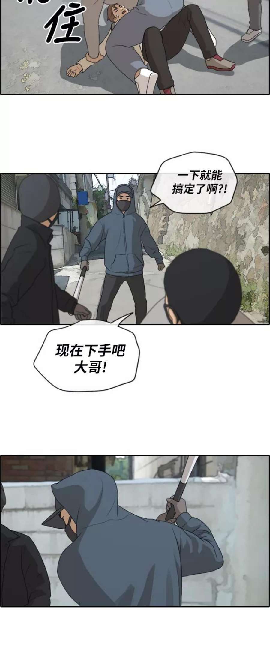 青春白卷第179话 狩猎韩泰成 （2）