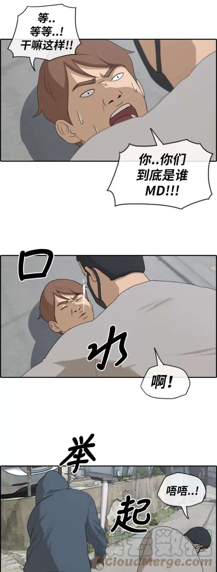 青春白卷第179话 狩猎韩泰成 （2）