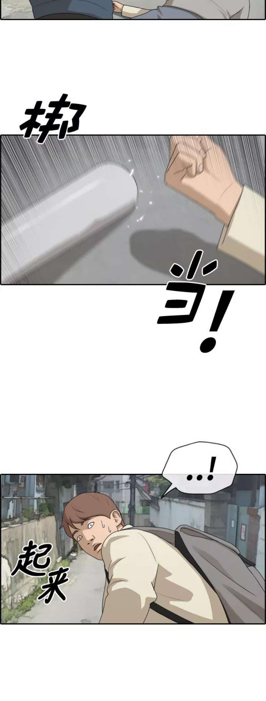 青春白卷第179话 狩猎韩泰成 （2）
