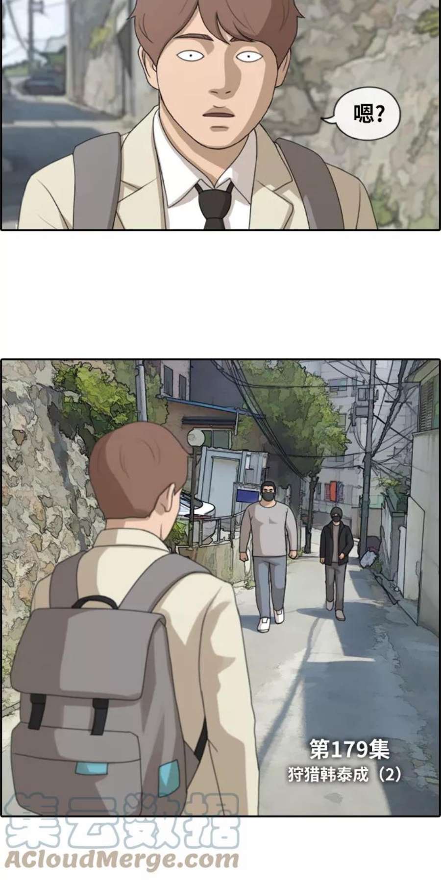 青春白卷第179话 狩猎韩泰成 （2）
