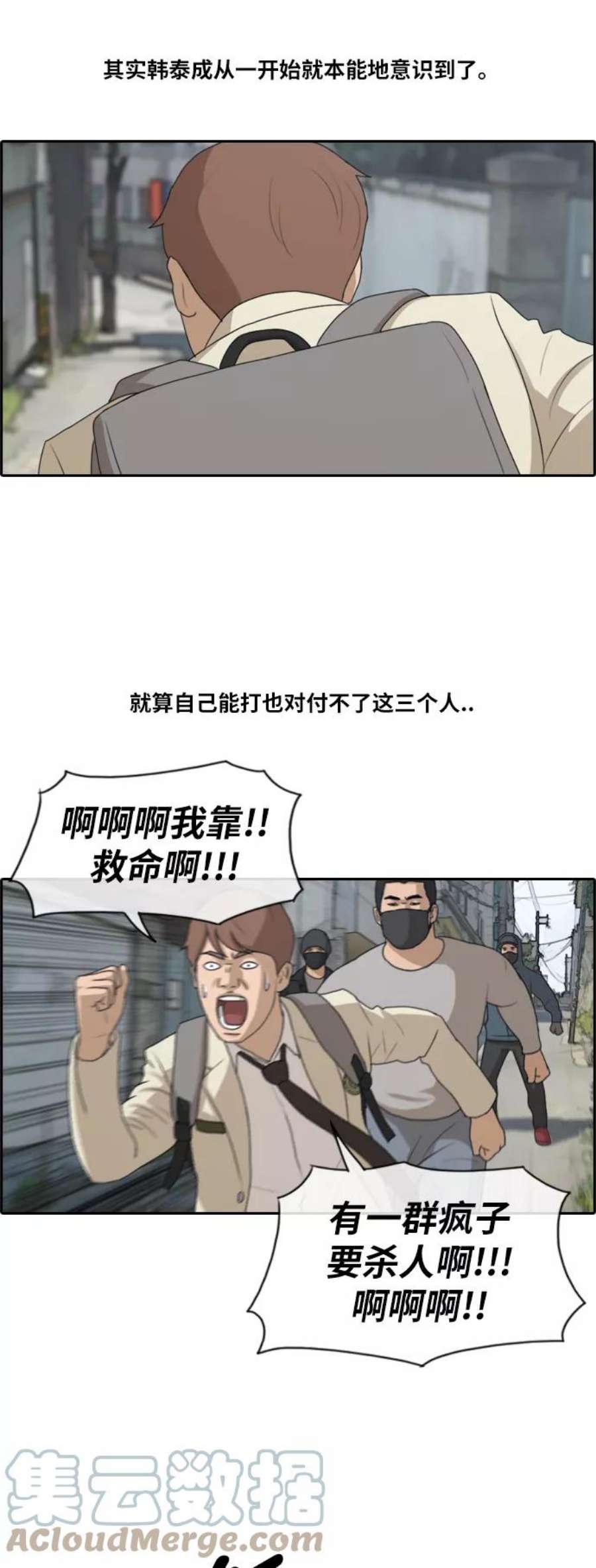 青春白卷第179话 狩猎韩泰成 （2）