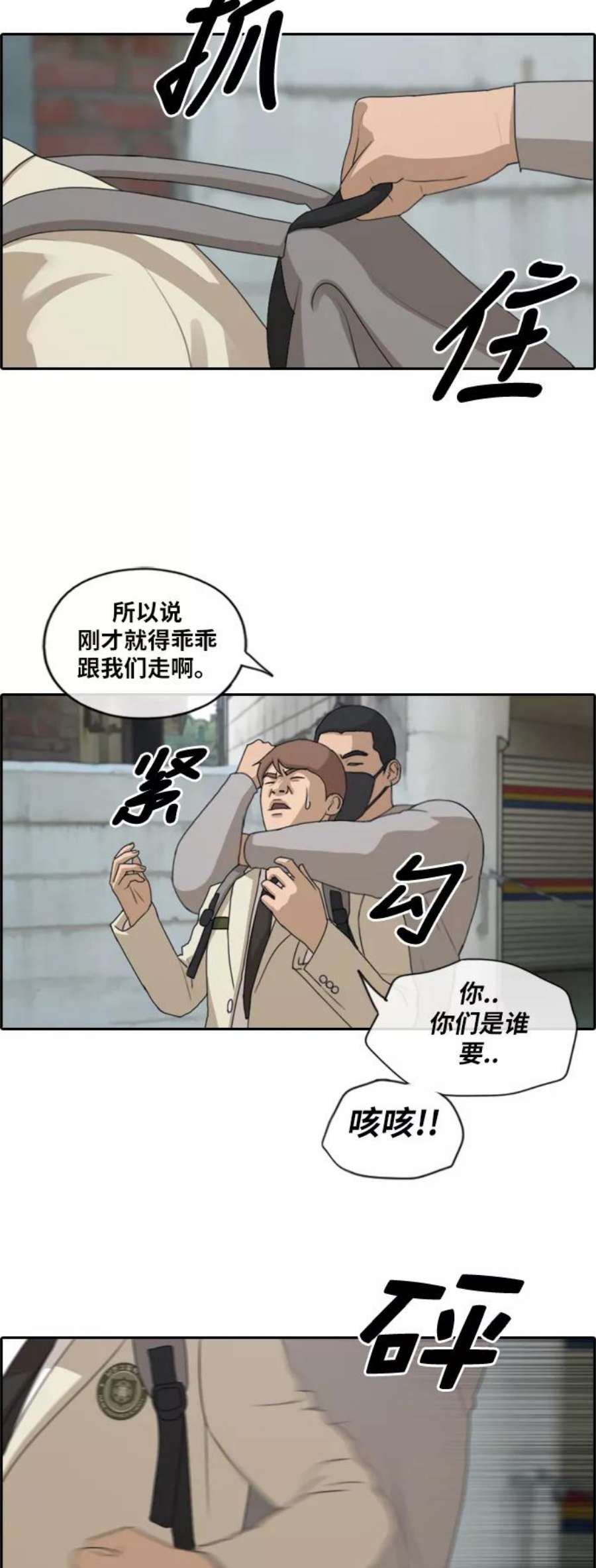 青春白卷第179话 狩猎韩泰成 （2）