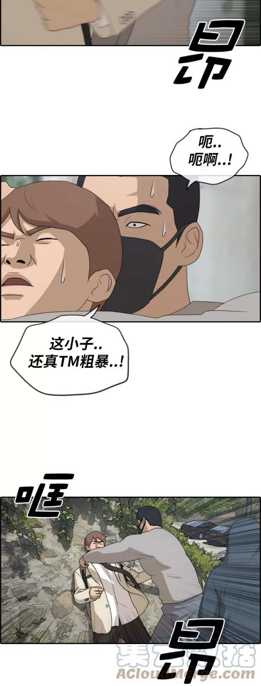 青春白卷第179话 狩猎韩泰成 （2）