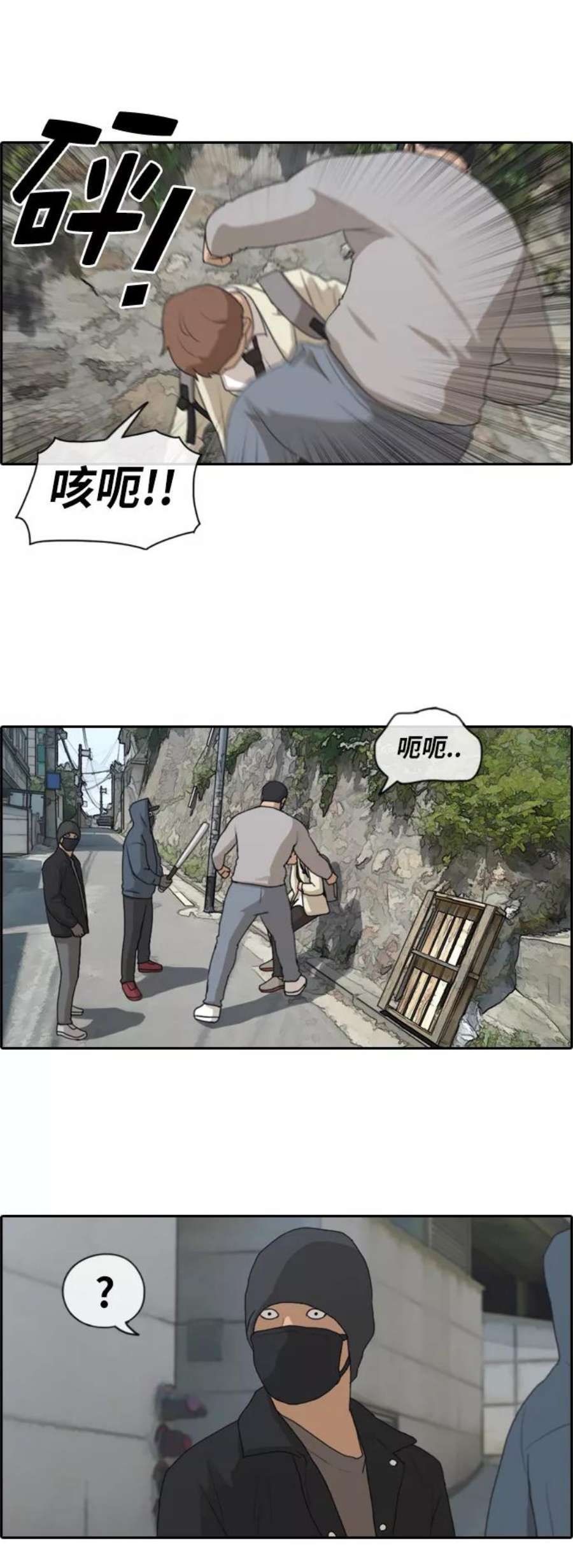 青春白卷第179话 狩猎韩泰成 （2）