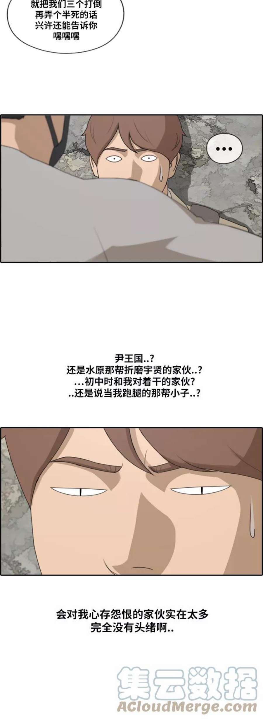 青春白卷第179话 狩猎韩泰成 （2）