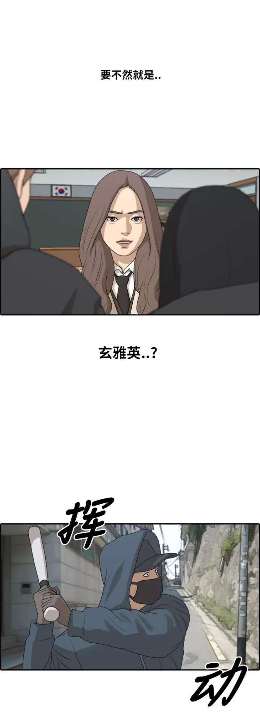 青春白卷第179话 狩猎韩泰成 （2）