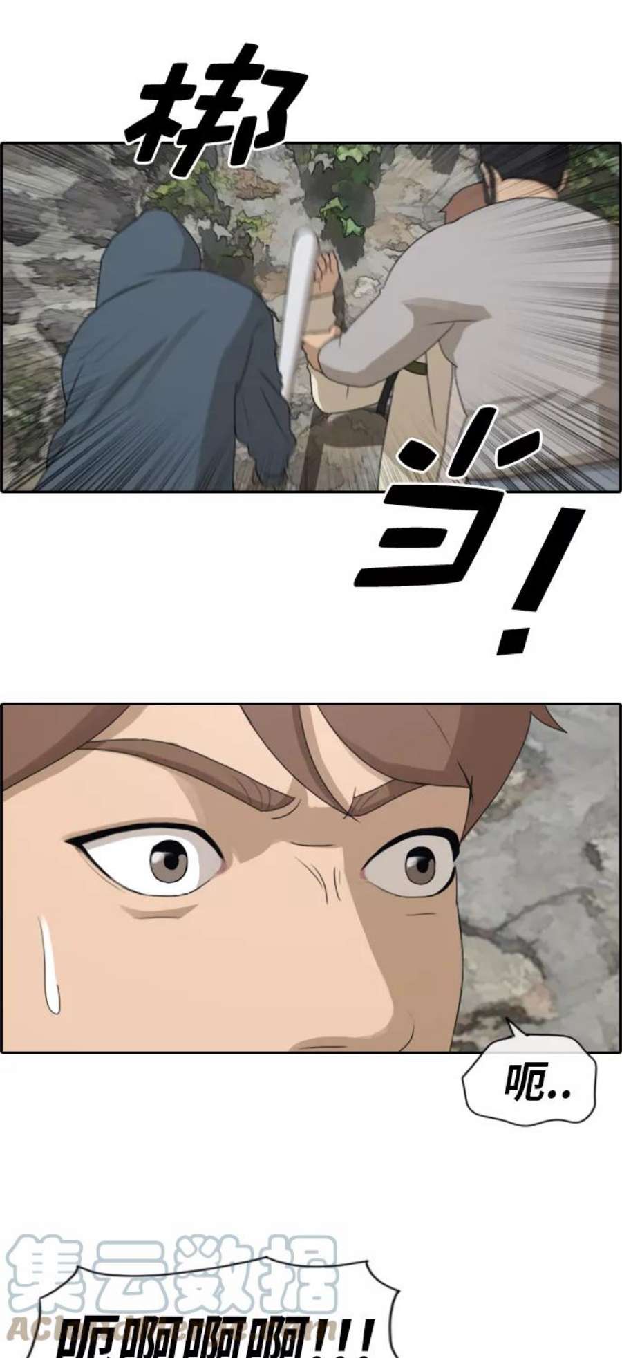 青春白卷第179话 狩猎韩泰成 （2）