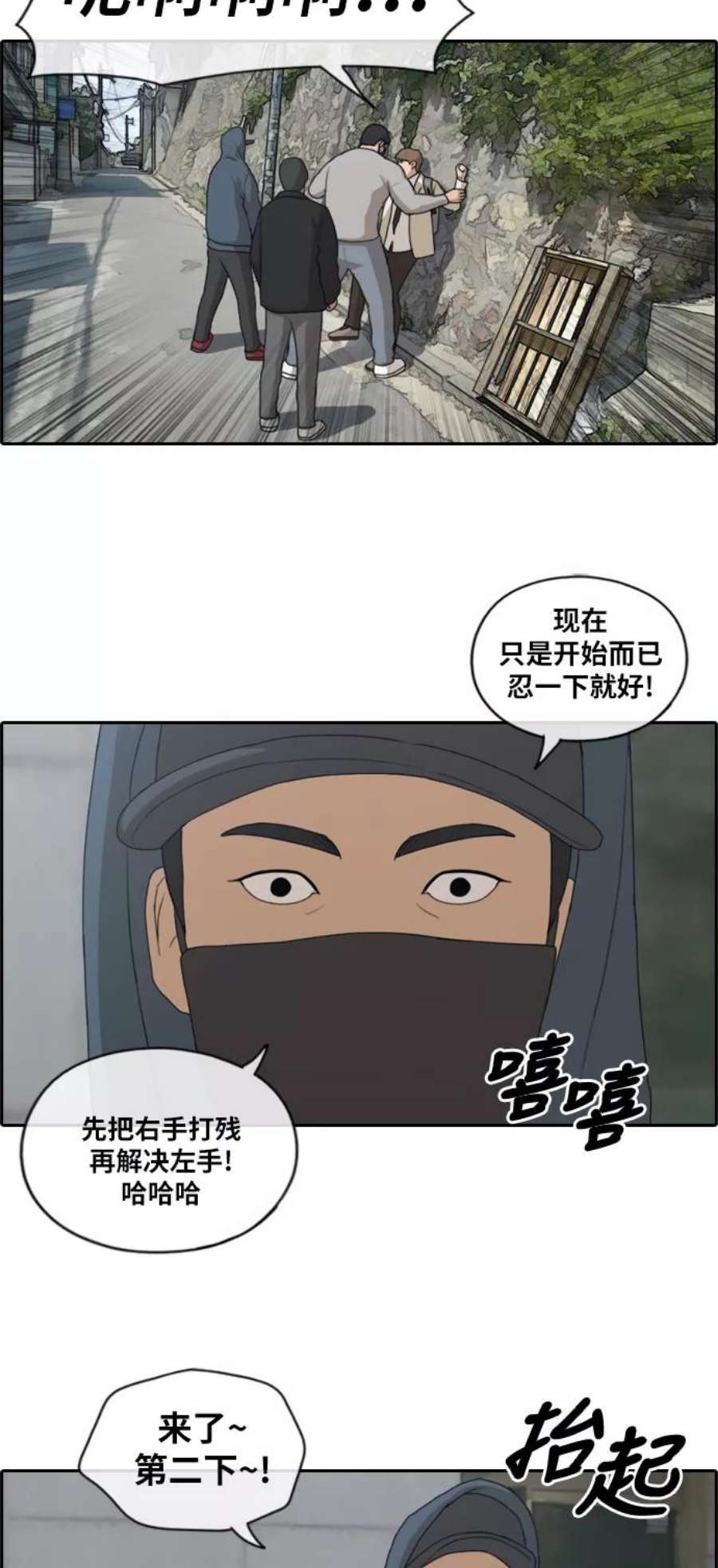 青春白卷第179话 狩猎韩泰成 （2）