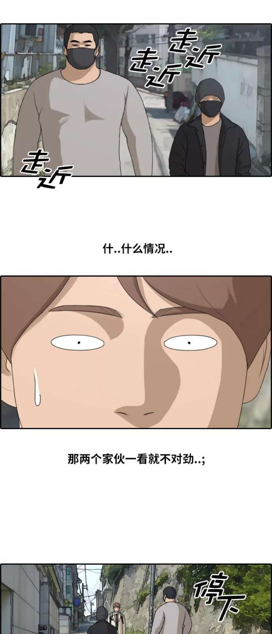 青春白卷第179话 狩猎韩泰成 （2）