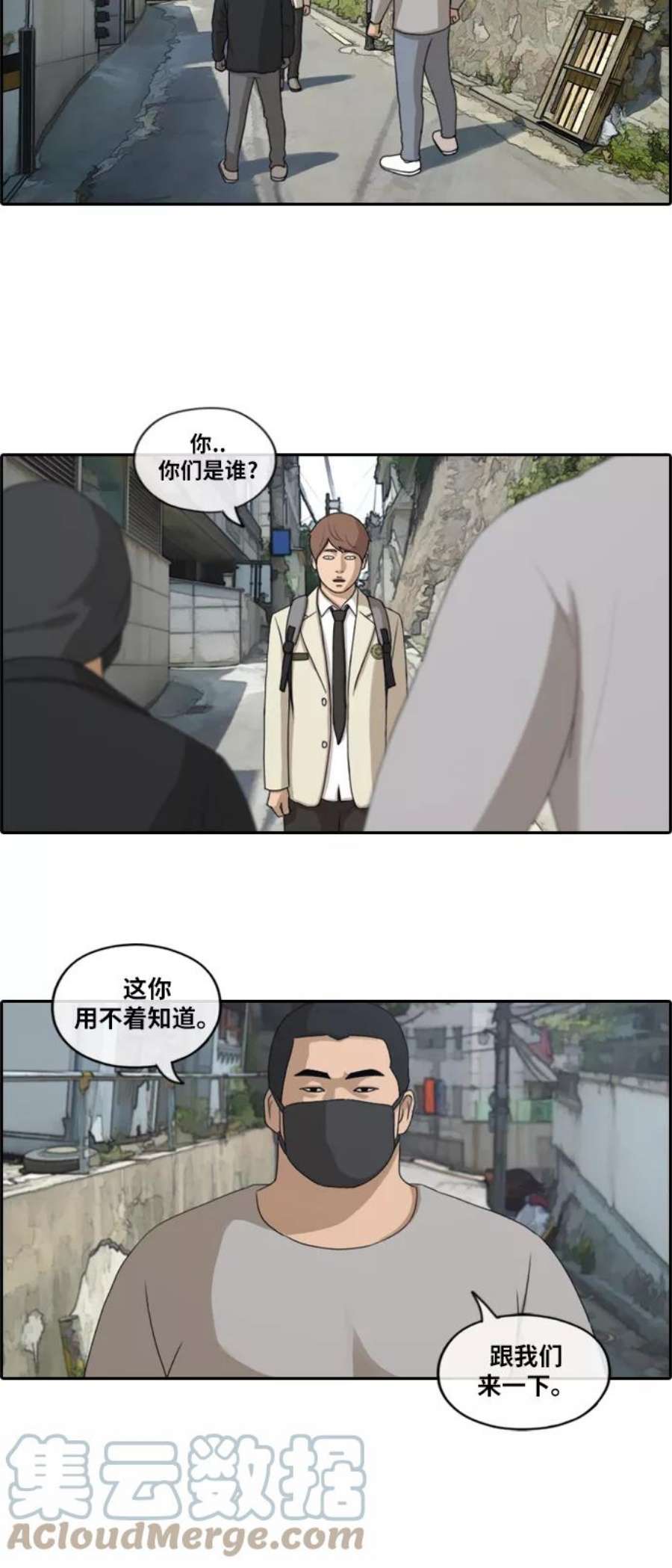 青春白卷第179话 狩猎韩泰成 （2）