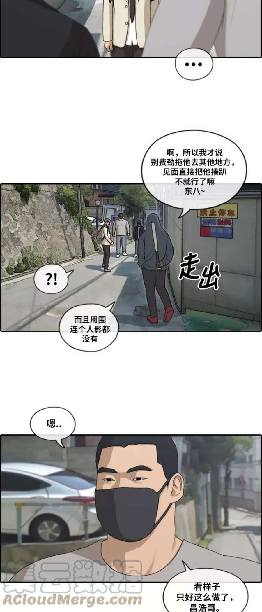 青春白卷第179话 狩猎韩泰成 （2）