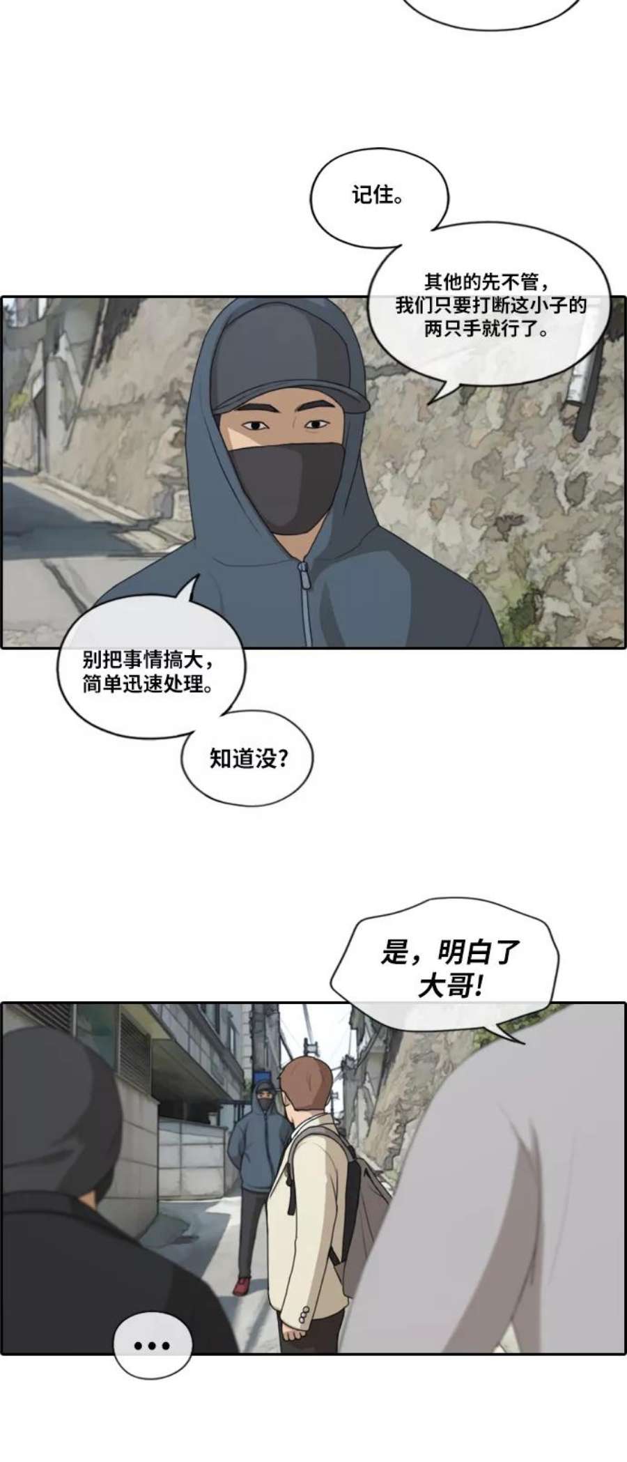 青春白卷第179话 狩猎韩泰成 （2）