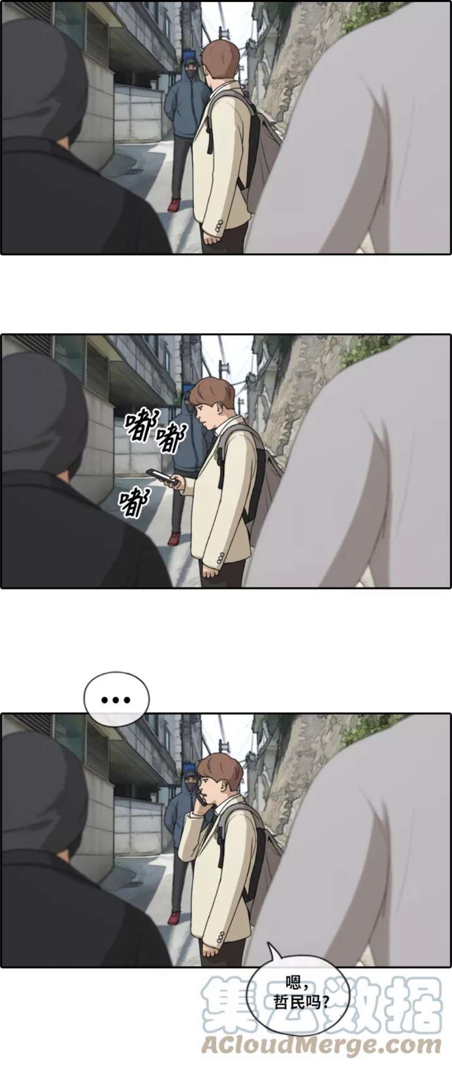 青春白卷第179话 狩猎韩泰成 （2）
