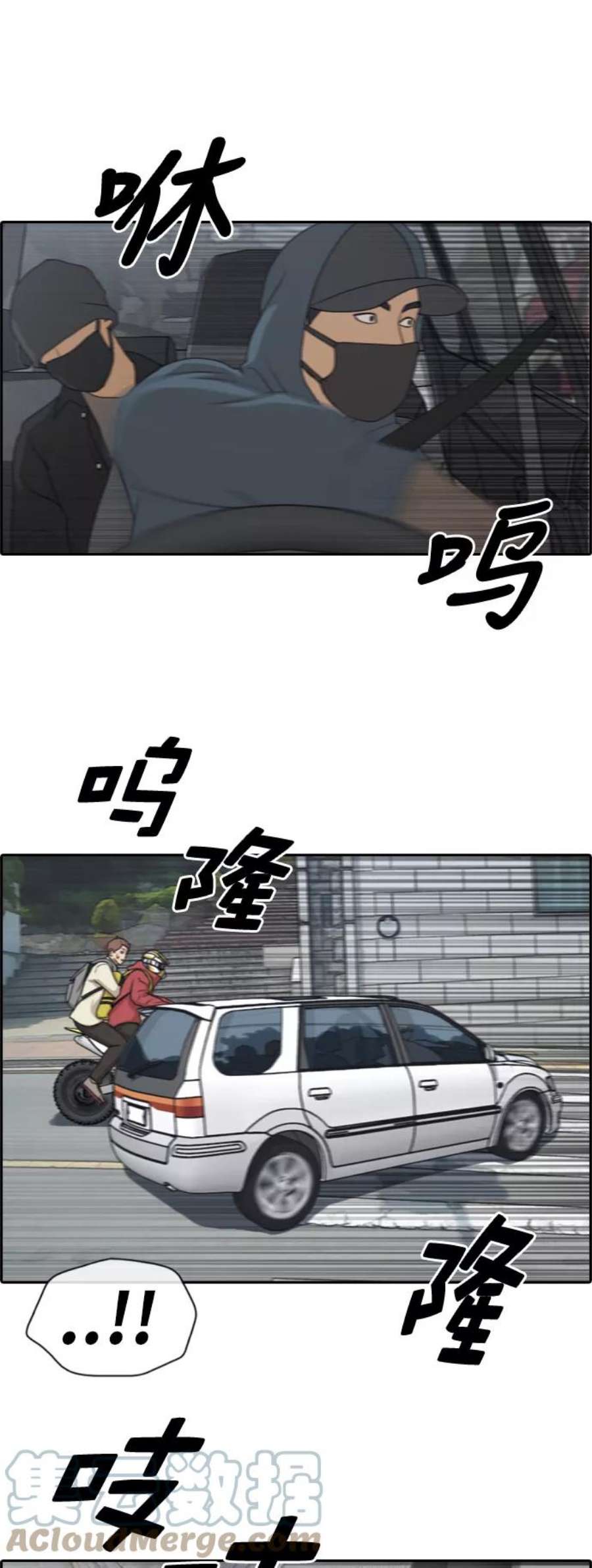 青春白卷第181话 摩托追击战（1）