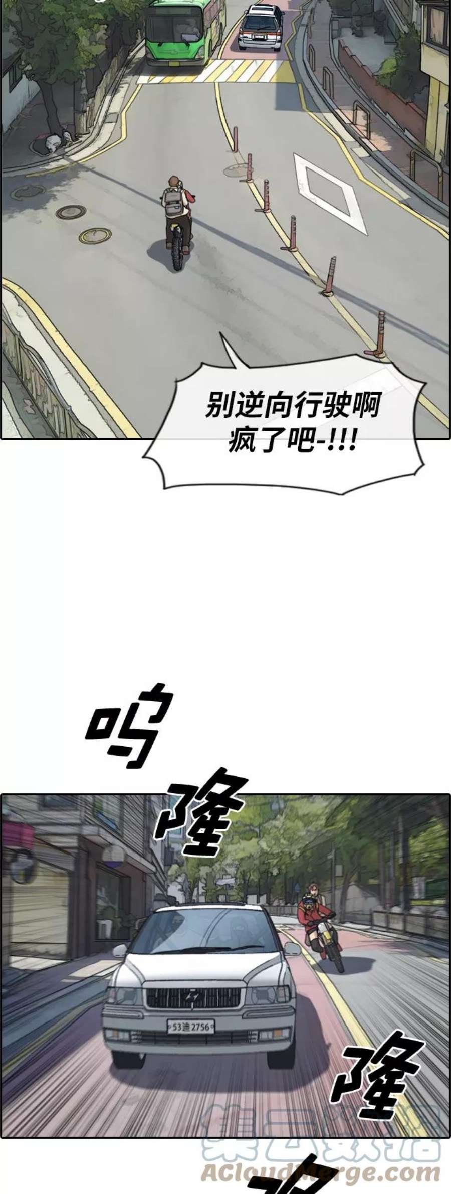 青春白卷第181话 摩托追击战（1）