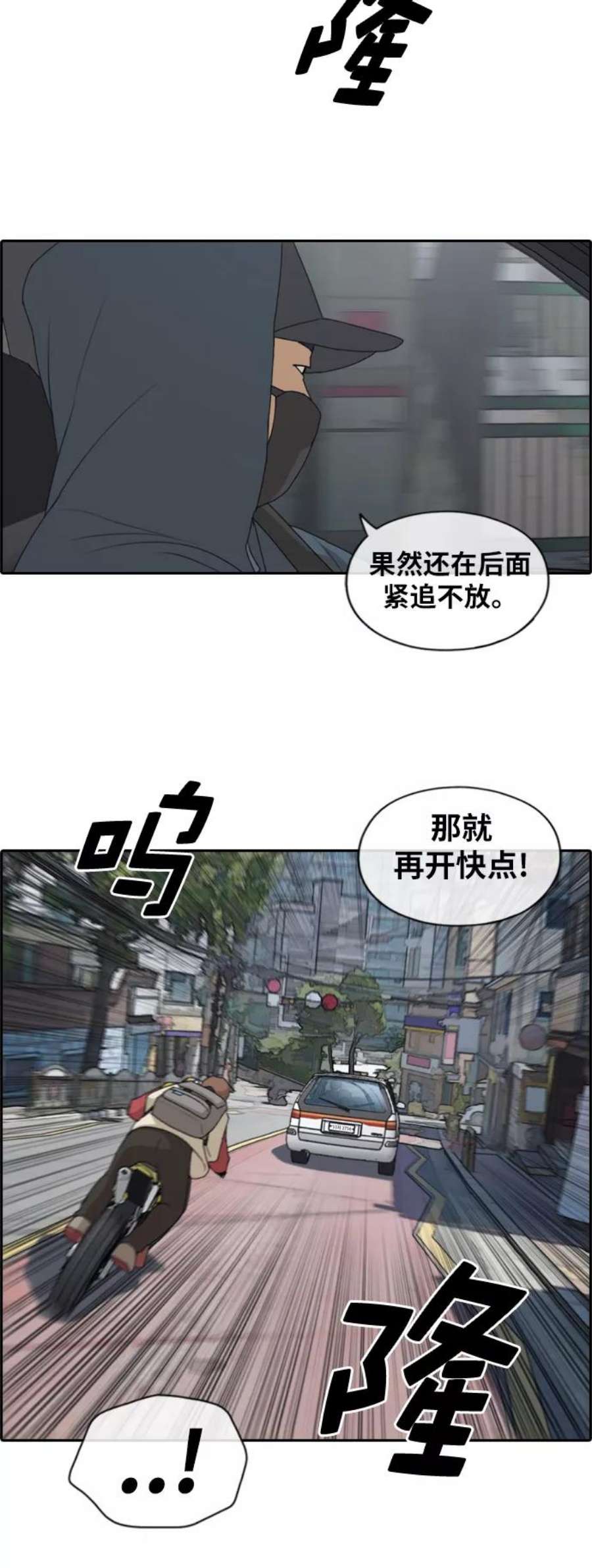 青春白卷第181话 摩托追击战（1）
