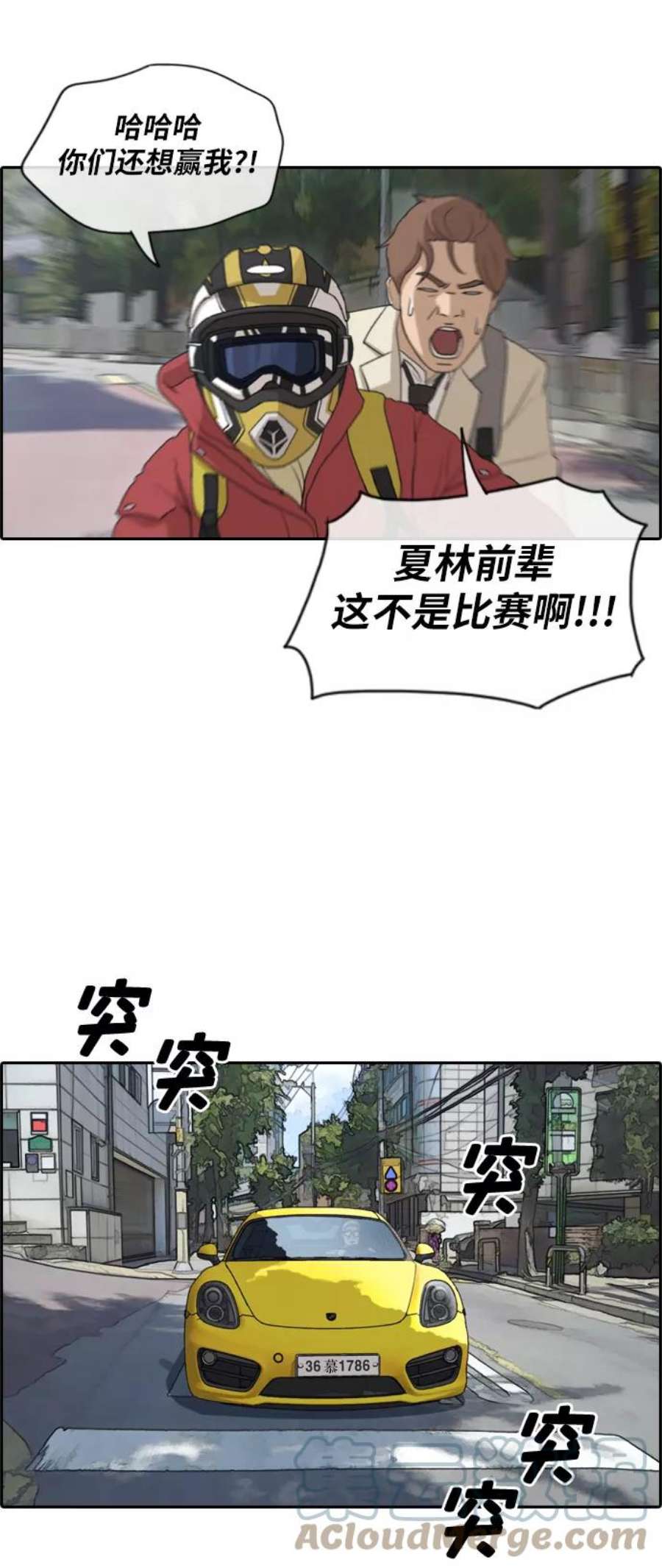 青春白卷第181话 摩托追击战（1）