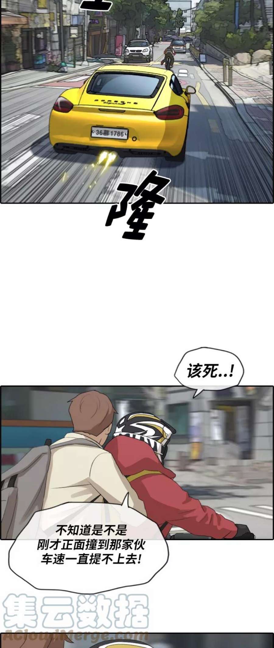 青春白卷第181话 摩托追击战（1）