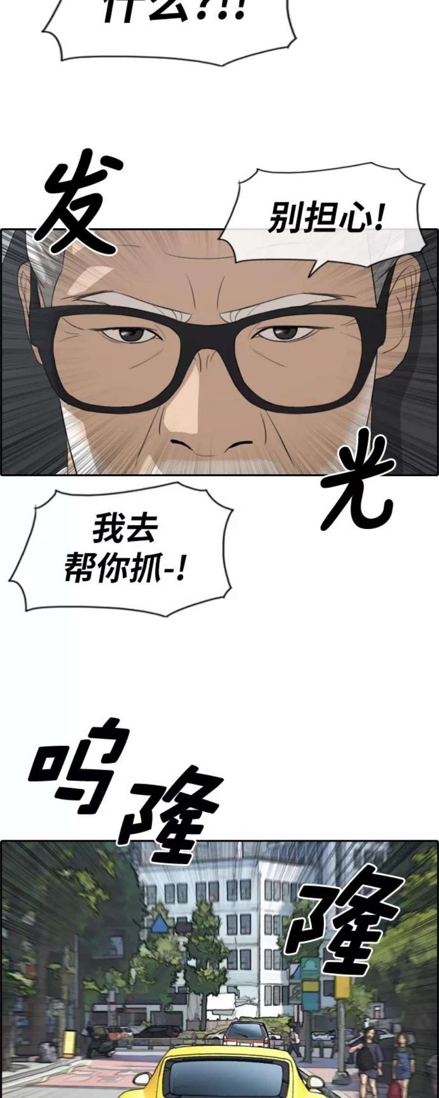 青春白卷第181话 摩托追击战（1）