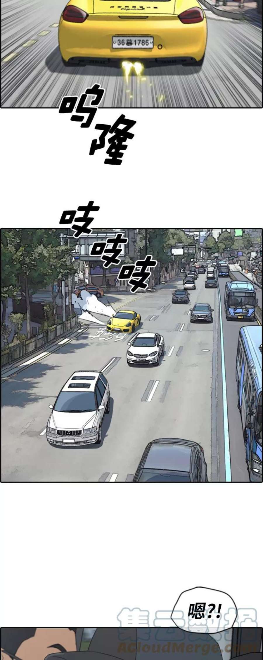 青春白卷第181话 摩托追击战（1）