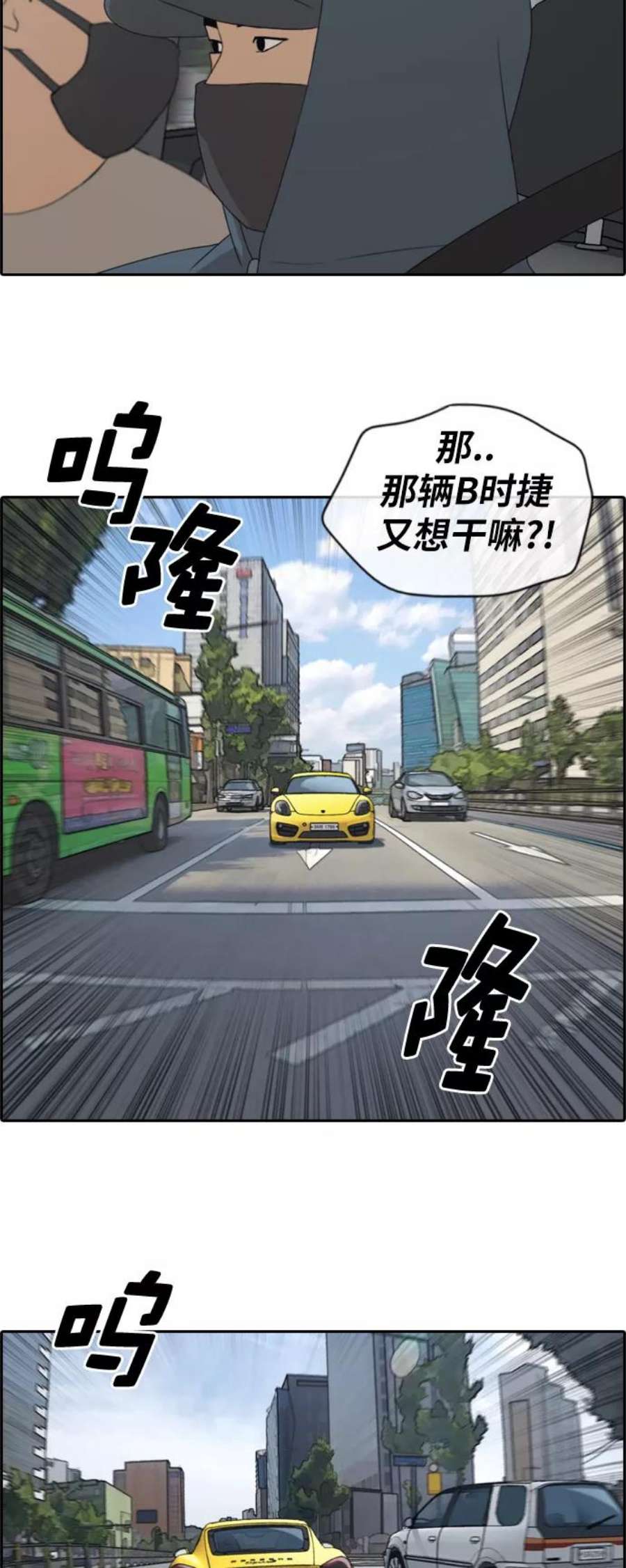 青春白卷第181话 摩托追击战（1）