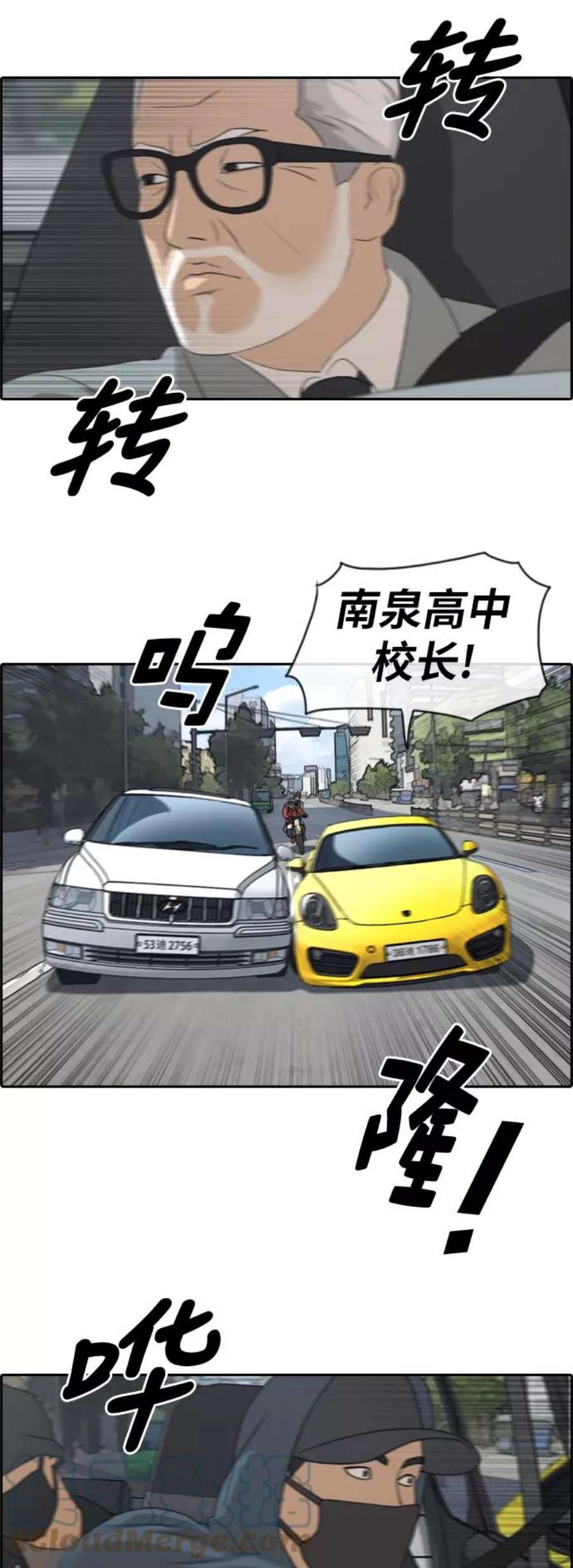 青春白卷第181话 摩托追击战（1）