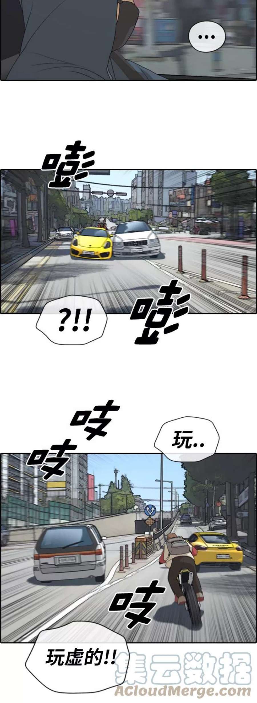 青春白卷第181话 摩托追击战（1）