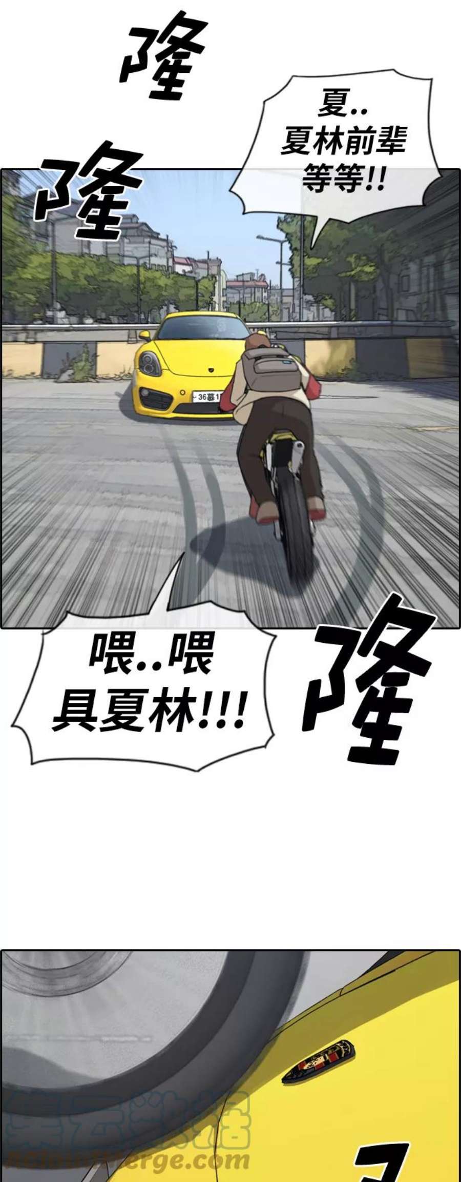 青春白卷第181话 摩托追击战（1）