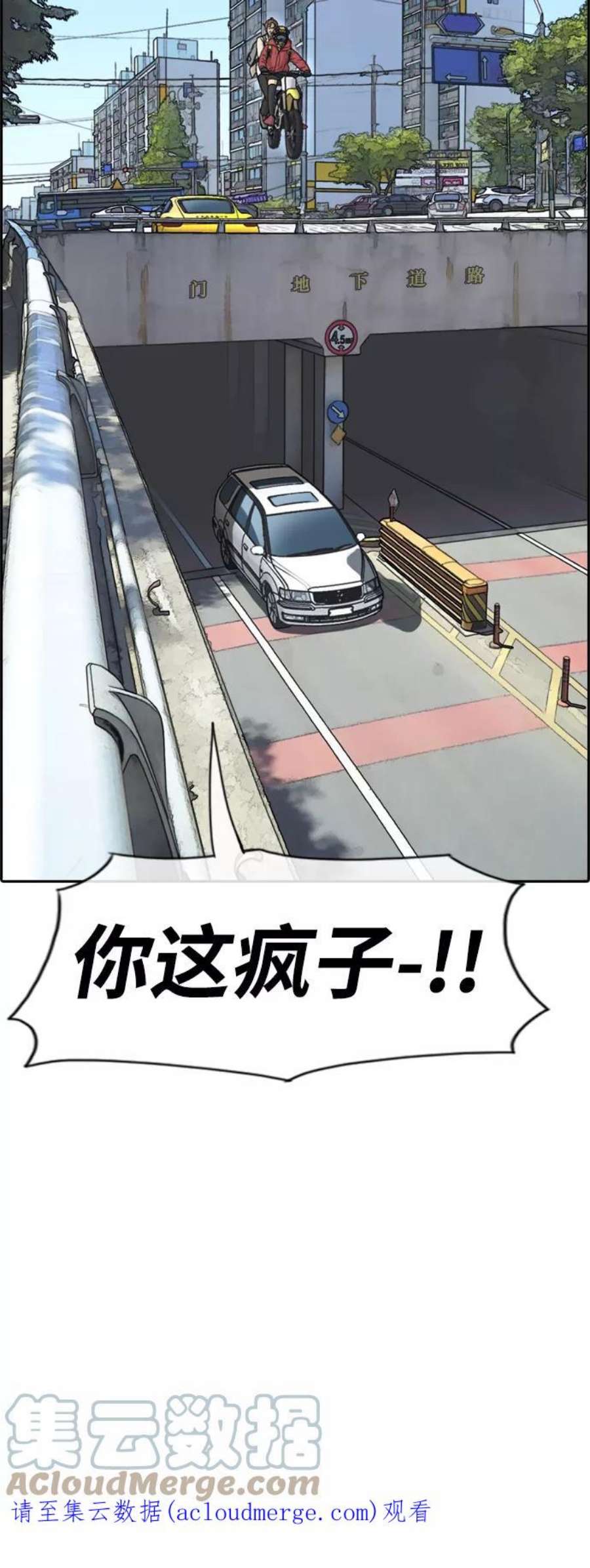 青春白卷第181话 摩托追击战（1）