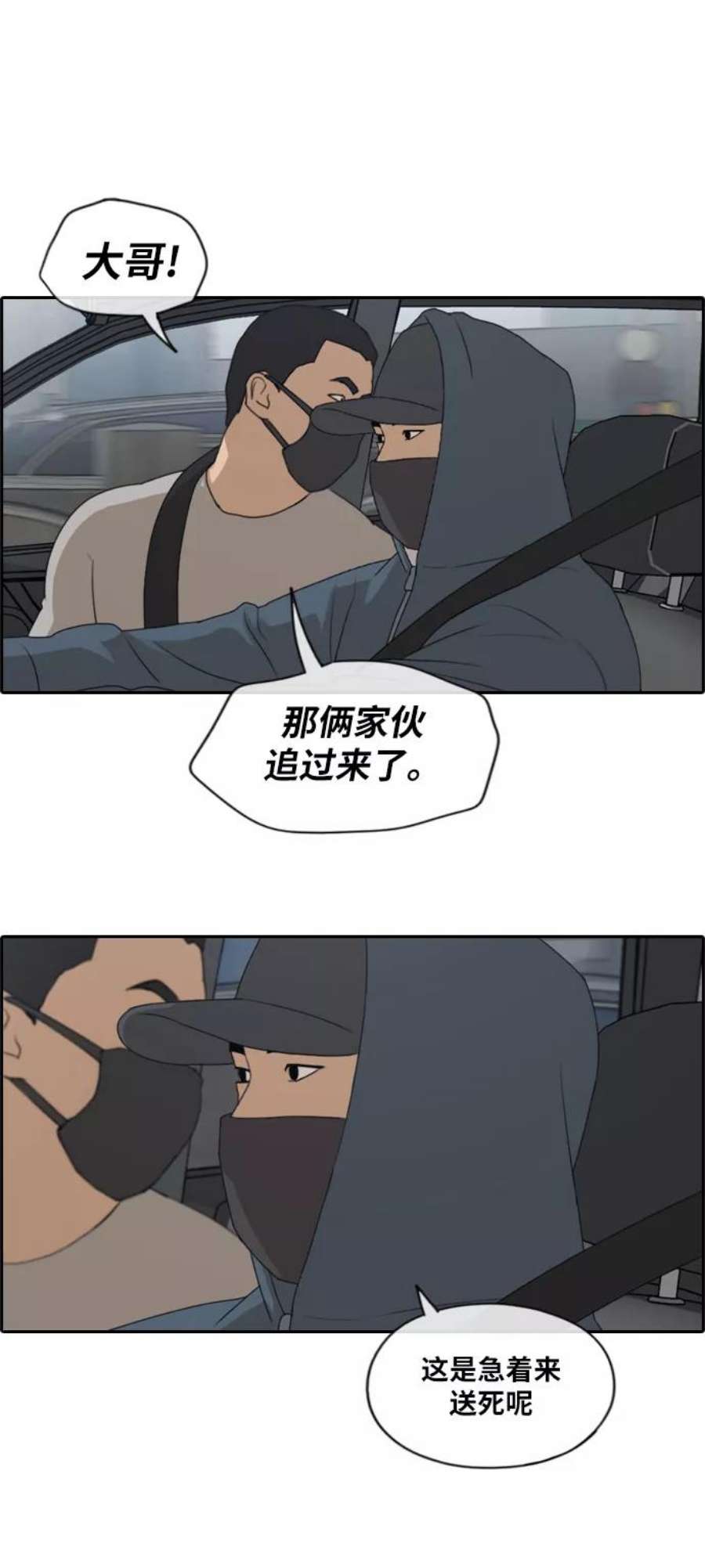 青春白卷第181话 摩托追击战（1）