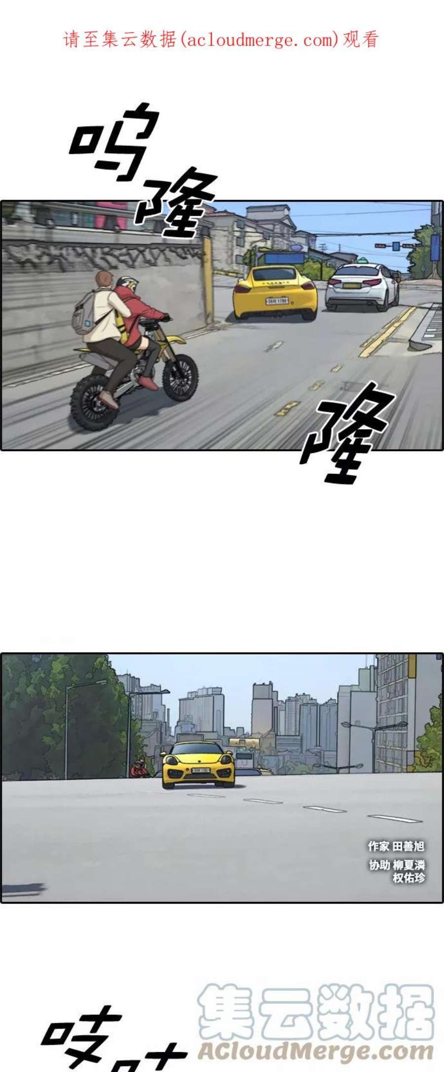 青春白卷第182话 摩托追击战（2）