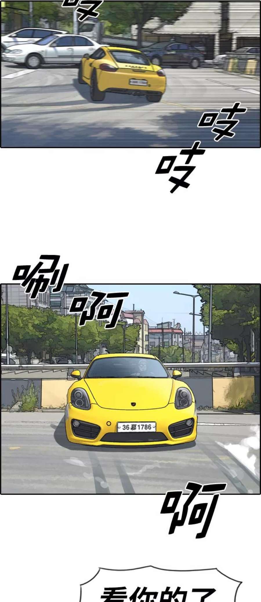 青春白卷第182话 摩托追击战（2）