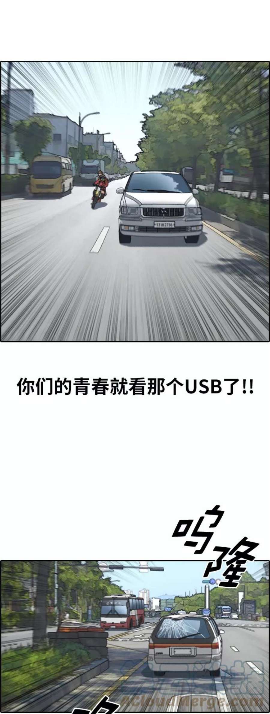 青春白卷第182话 摩托追击战（2）