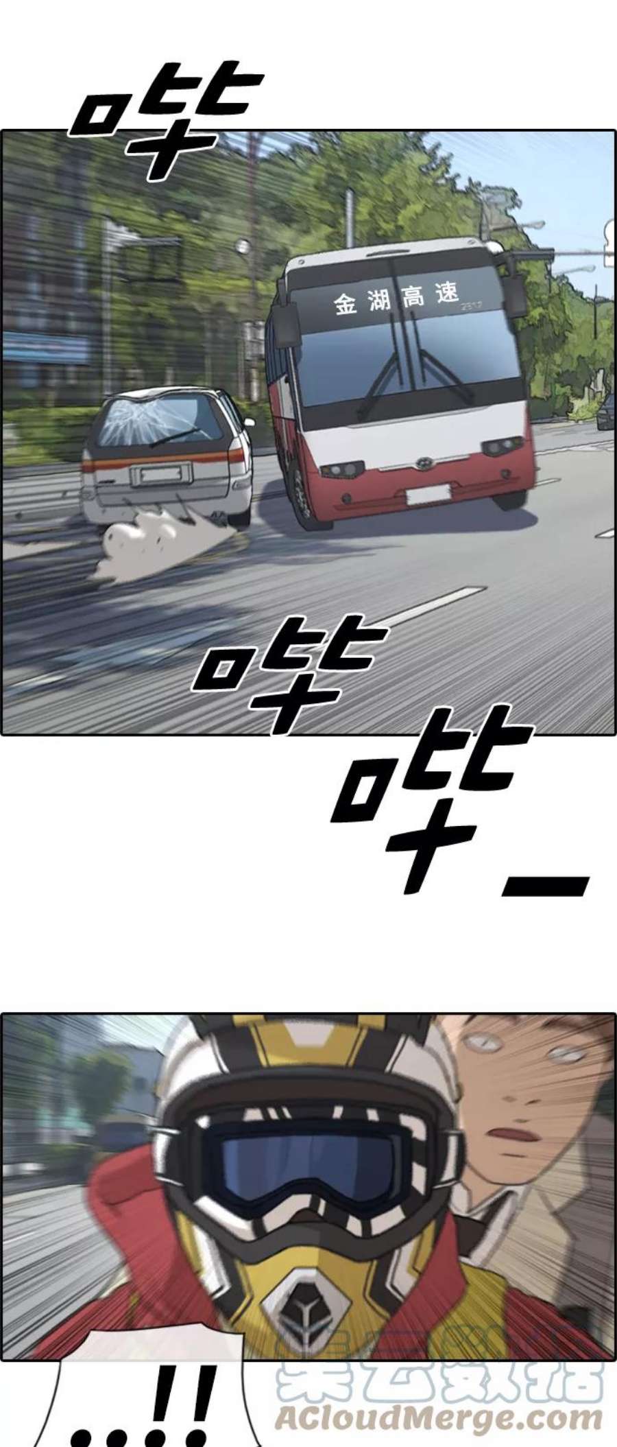 青春白卷第182话 摩托追击战（2）