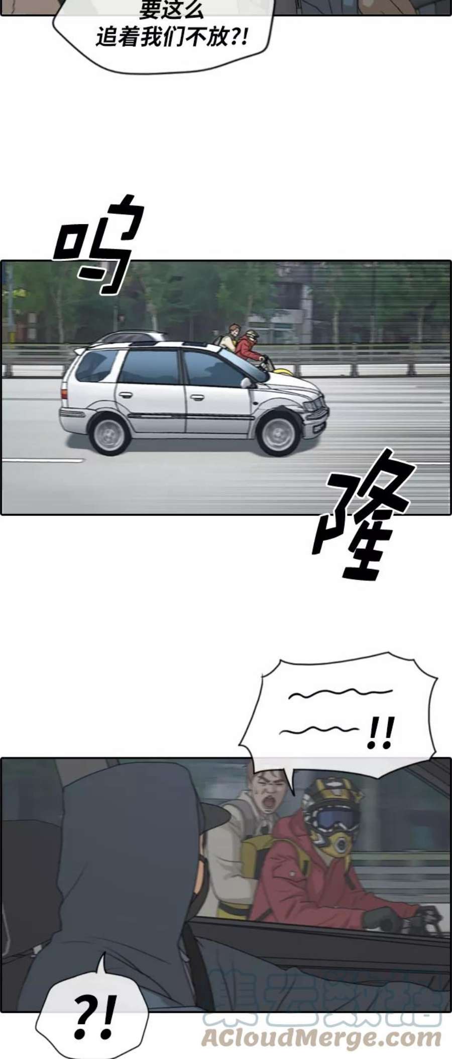 青春白卷第182话 摩托追击战（2）