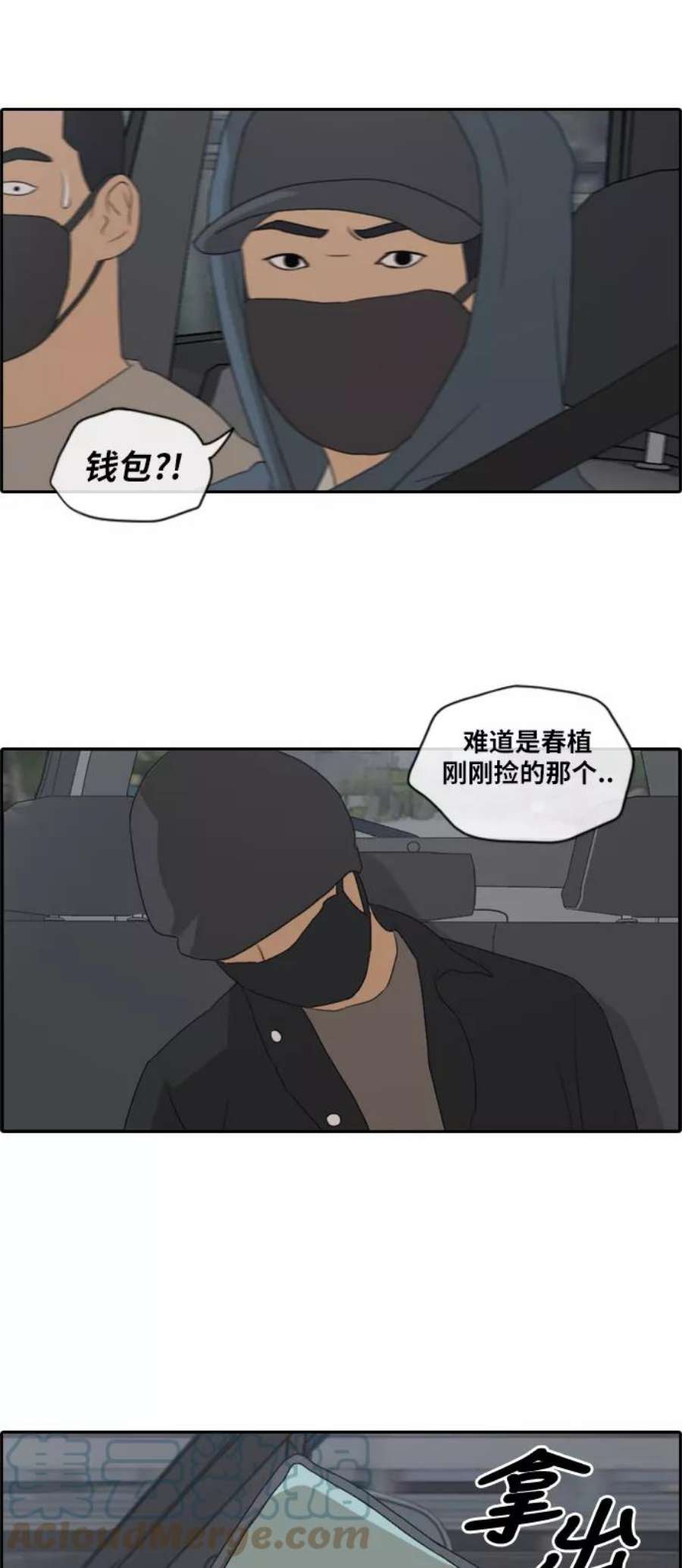 青春白卷第182话 摩托追击战（2）