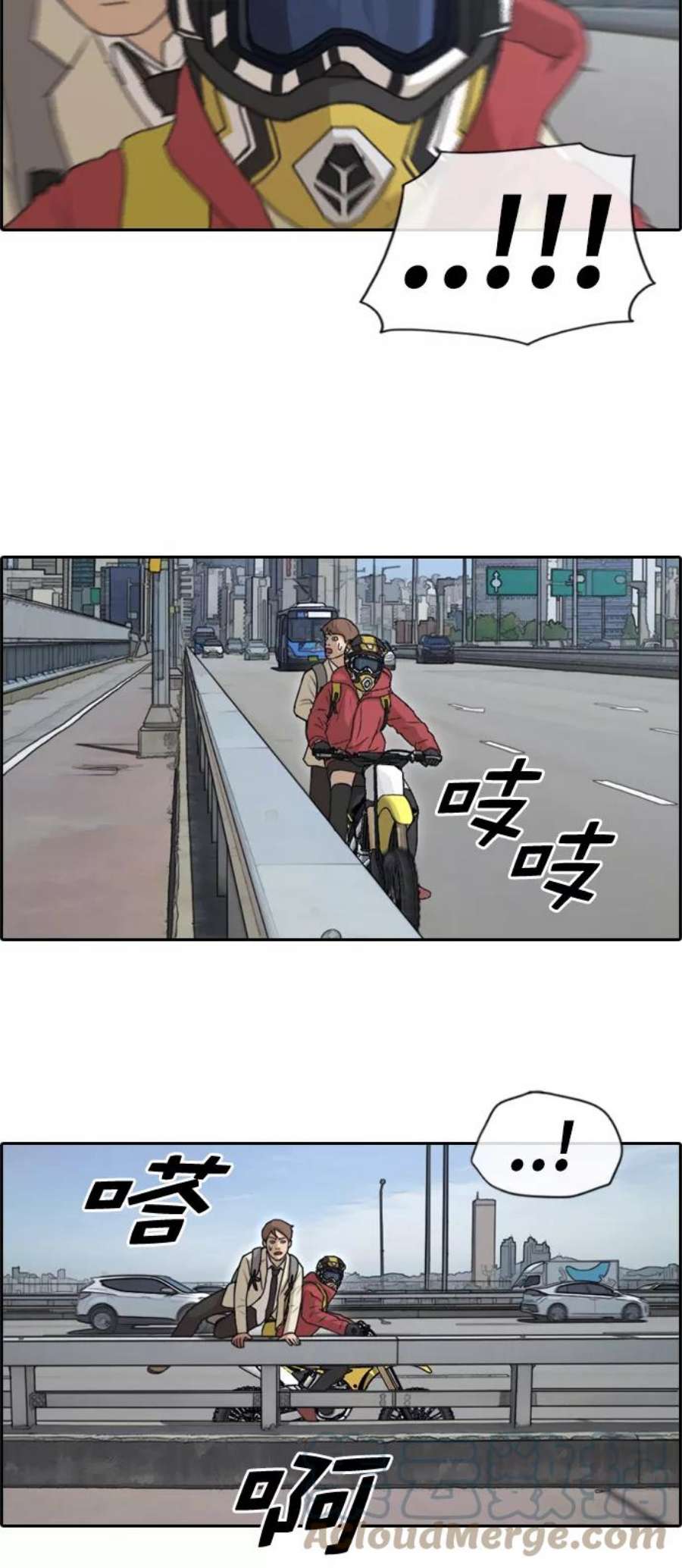 青春白卷第182话 摩托追击战（2）