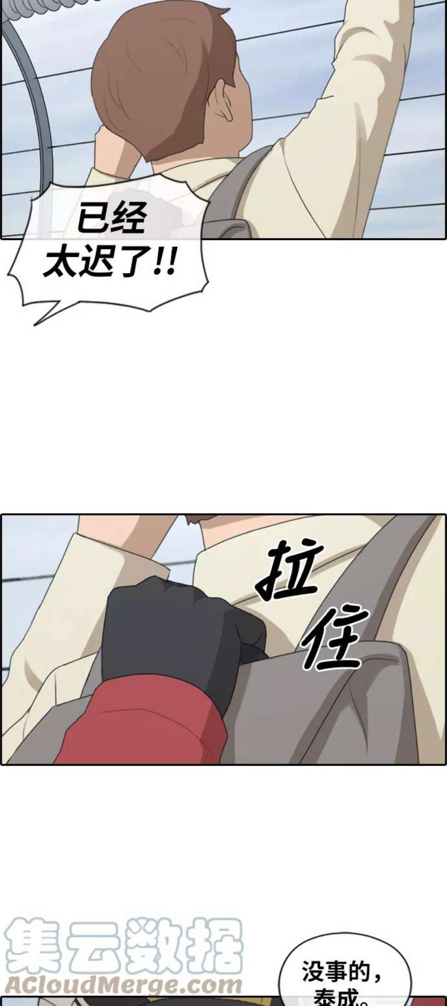 青春白卷第182话 摩托追击战（2）