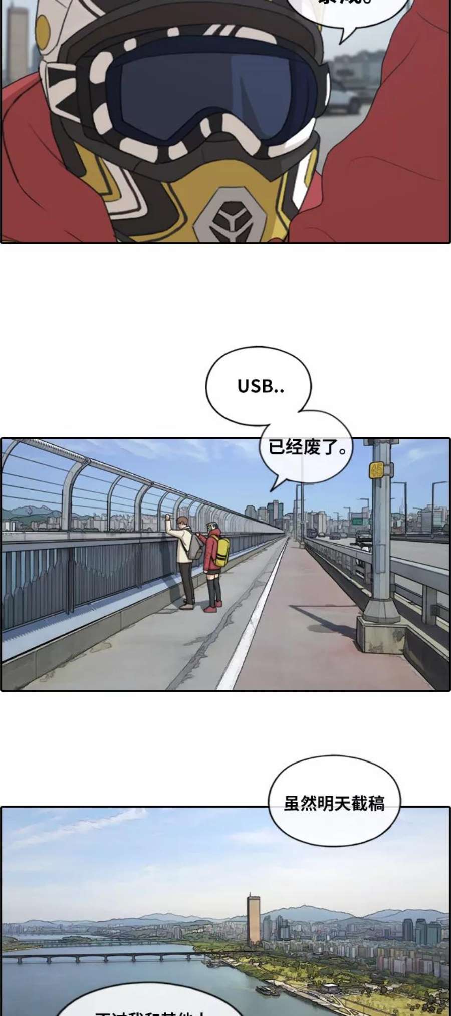 青春白卷第182话 摩托追击战（2）