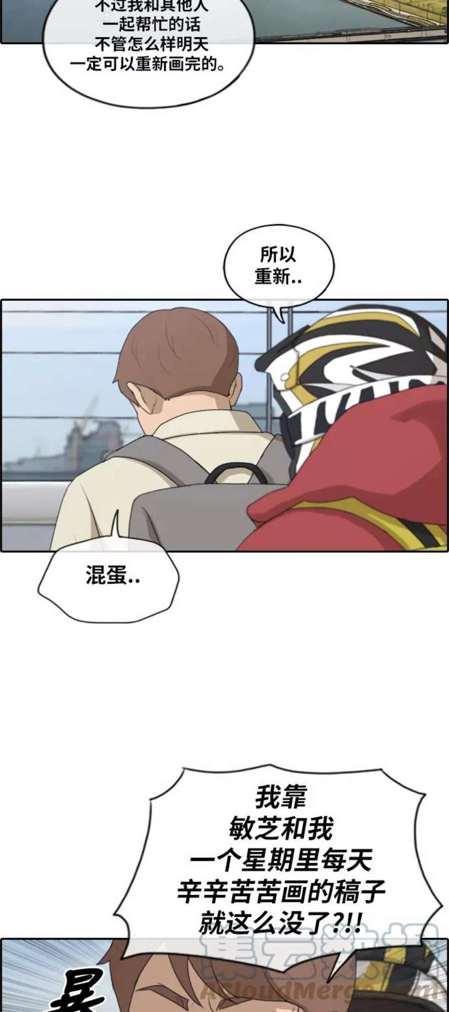 青春白卷第182话 摩托追击战（2）