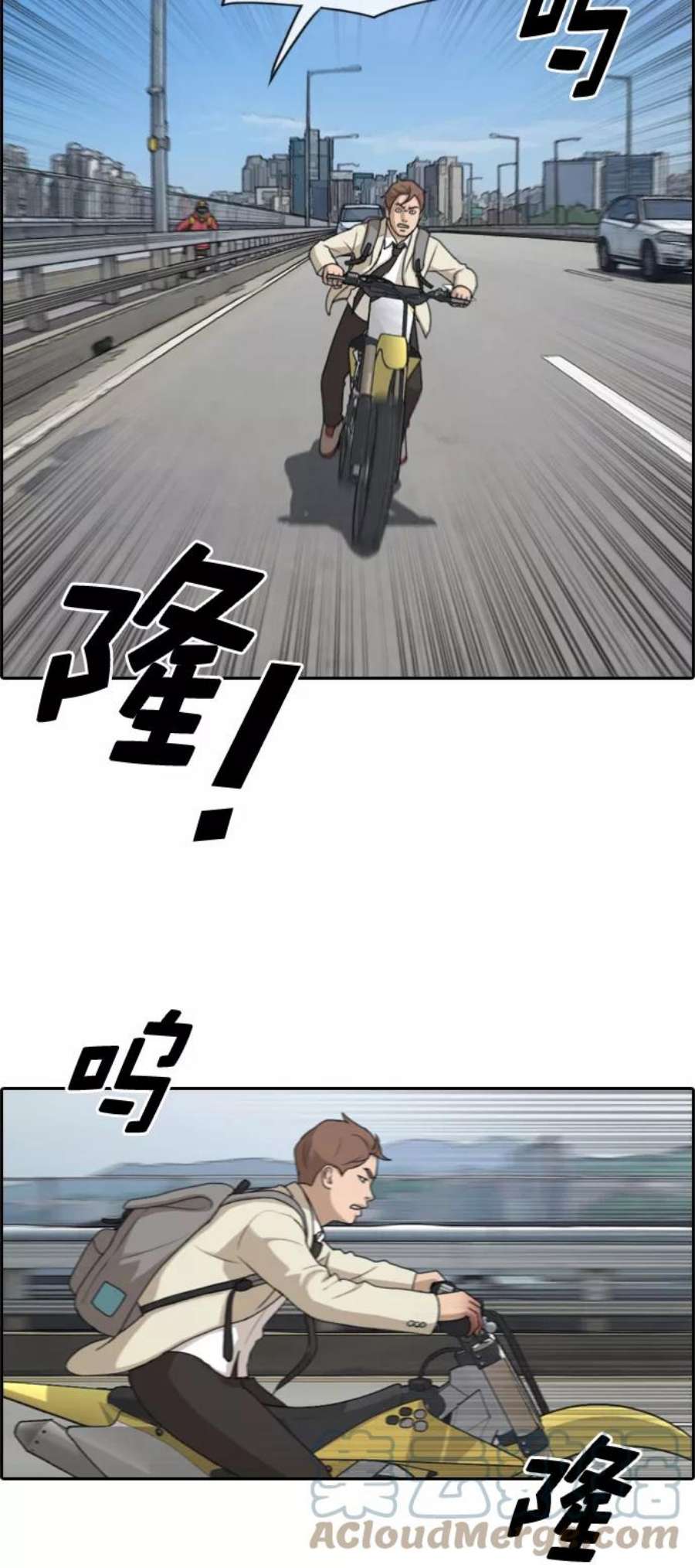 青春白卷第182话 摩托追击战（2）