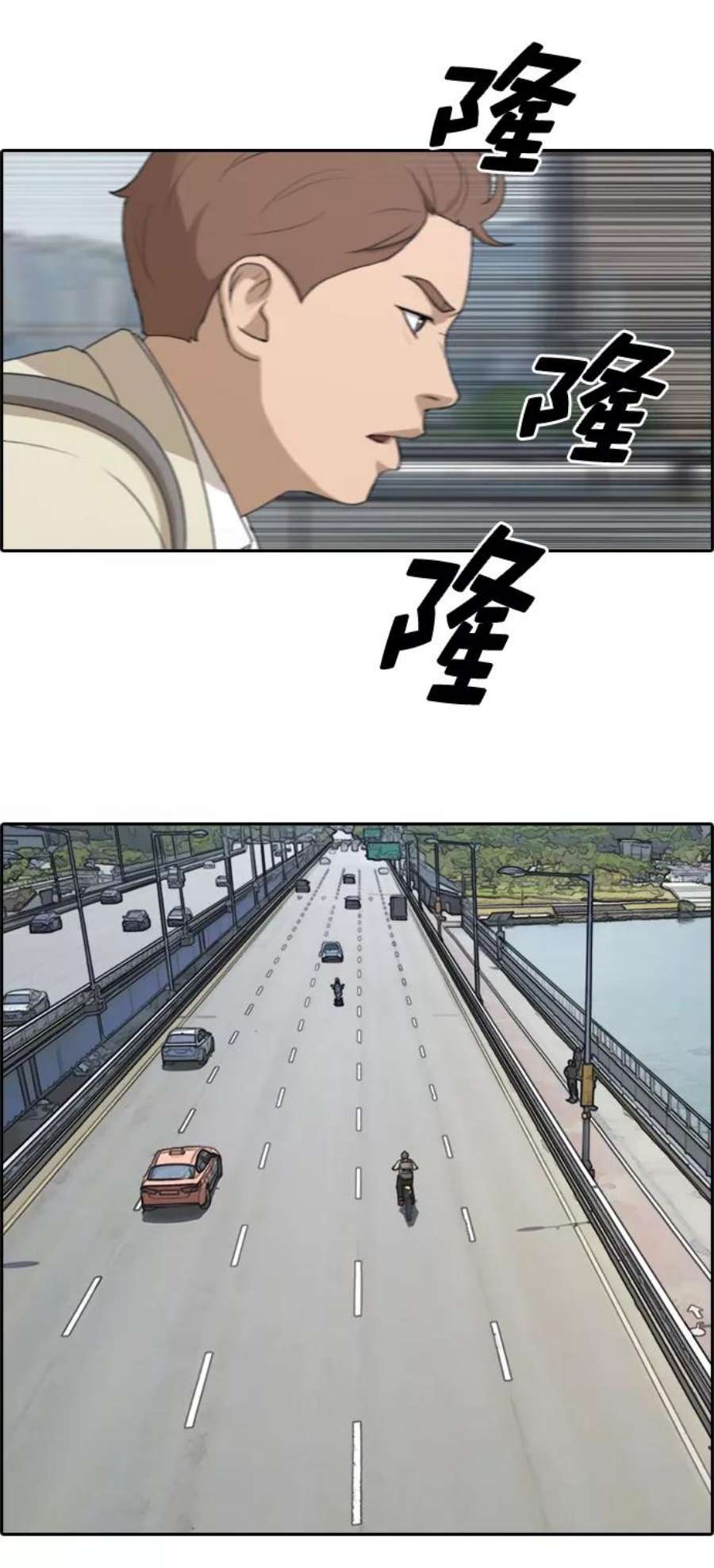 青春白卷第182话 摩托追击战（2）