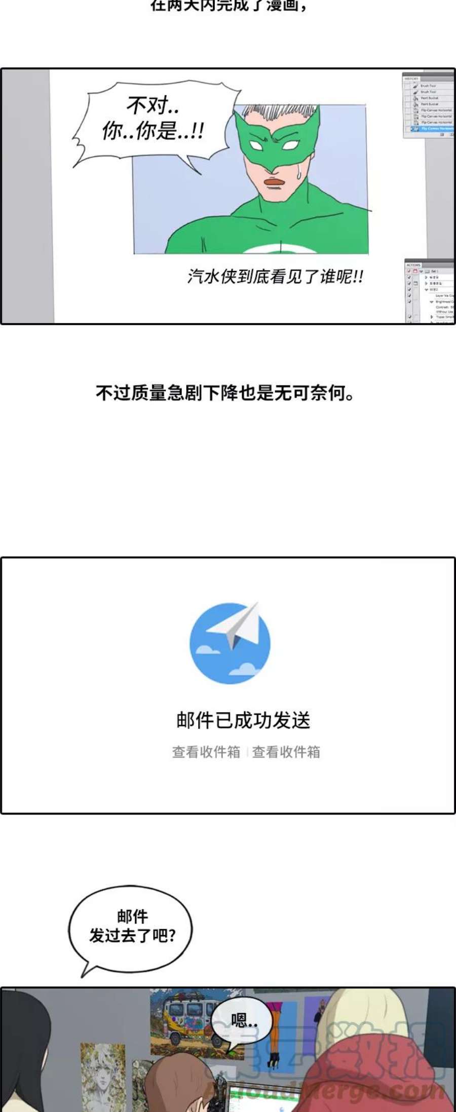 青春白卷第182话 摩托追击战（2）