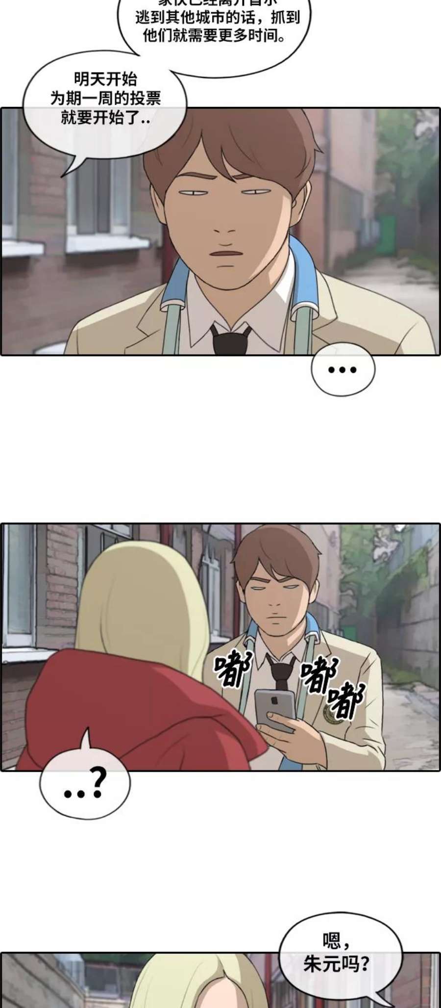 青春白卷第183话 告别