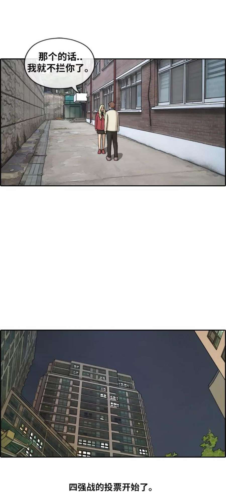 青春白卷第183话 告别