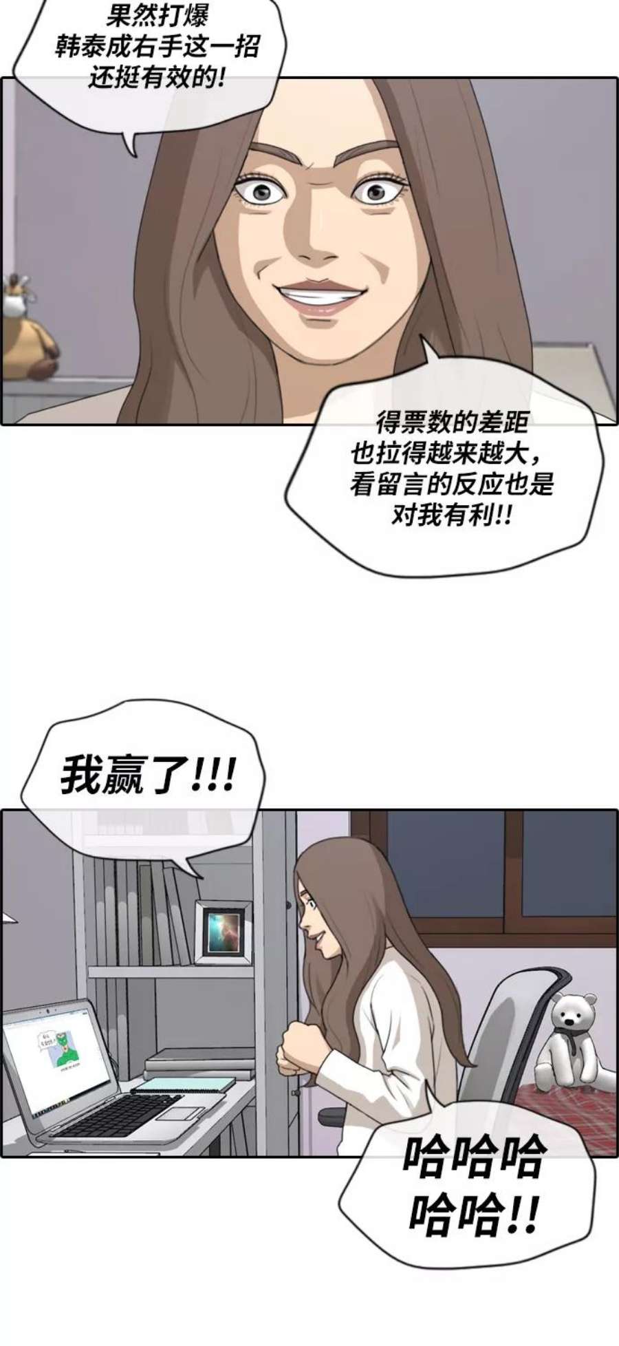 青春白卷第183话 告别