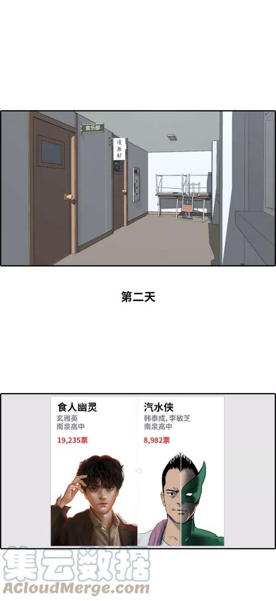 青春白卷第183话 告别